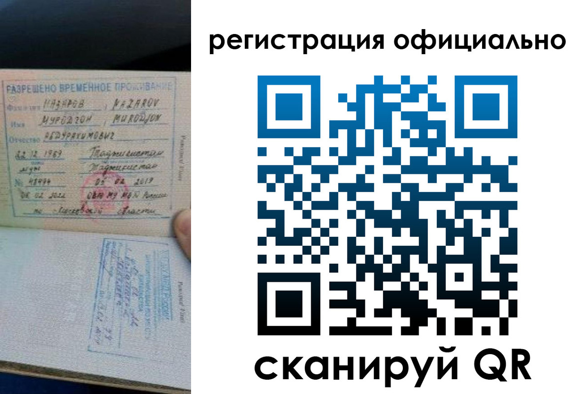 прописка в Вуктыле
