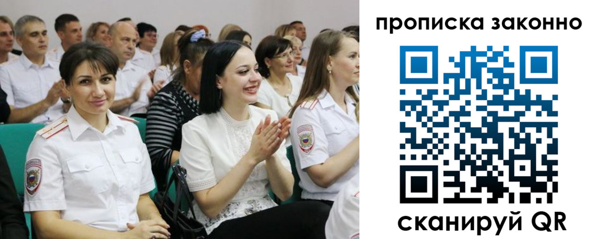 миграционный учет в Вуктыле