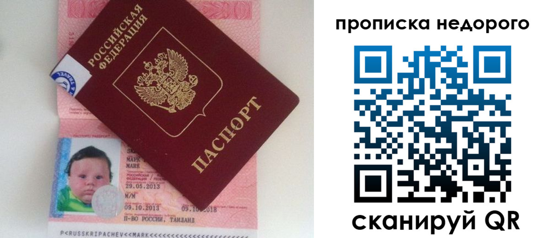 регистрация в Вуктыле
