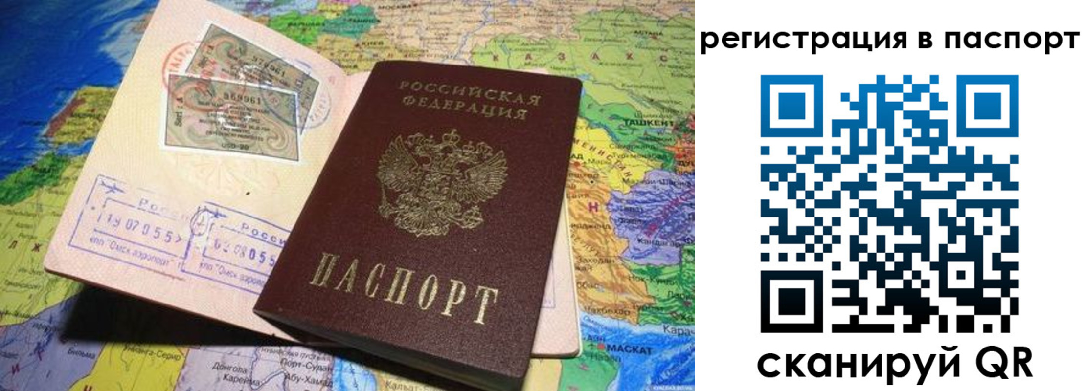 прописка гарантия в Вуктыле