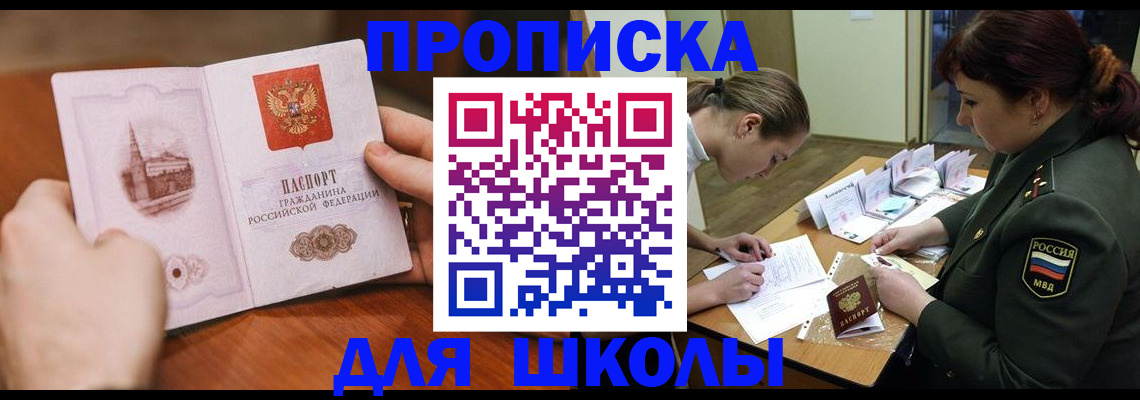 регистрация для дет. сада в Вуктыле