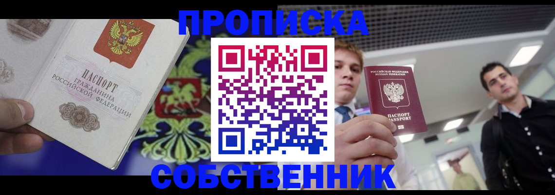 прописка паспорт в Вуктыле