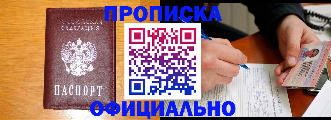 прописка для кредита в Вуктыле