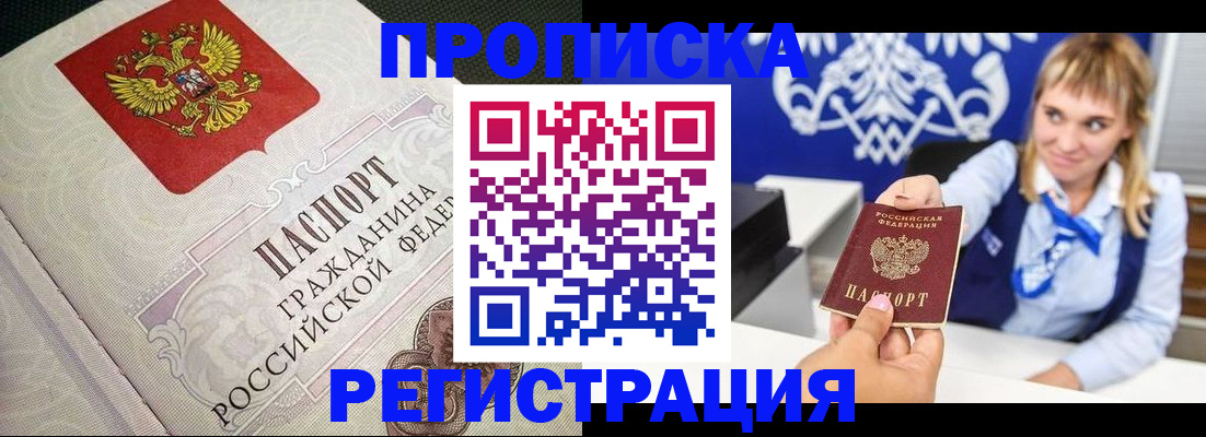 прописка поиск в Вуктыле