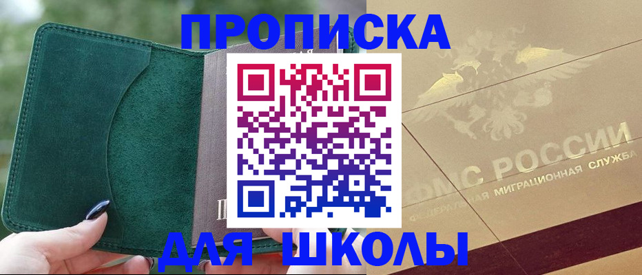 прописка в Вуктыле
