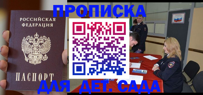 временная регистрация в Вуктыле