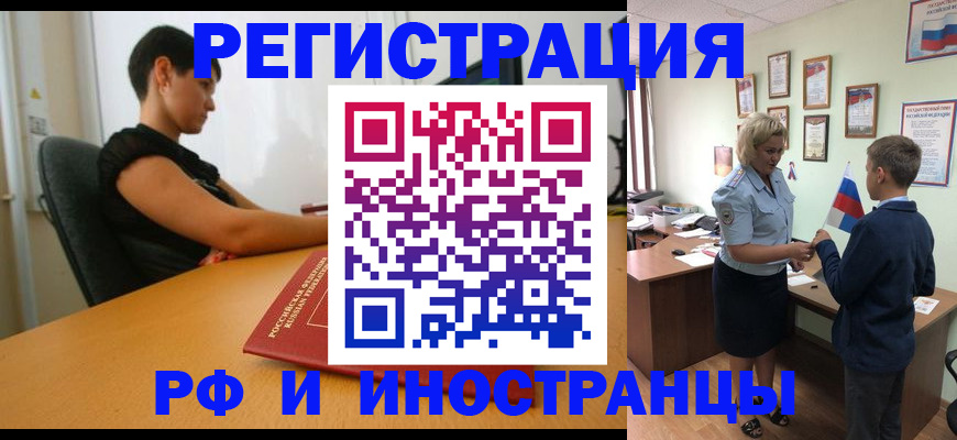 прописка законно в Вуктыле