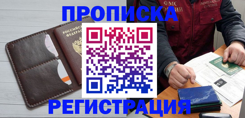 временная регистрация надежно в Вуктыле