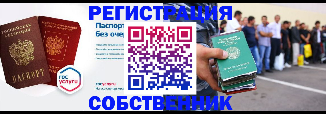 временная регистрация в Вуктыле